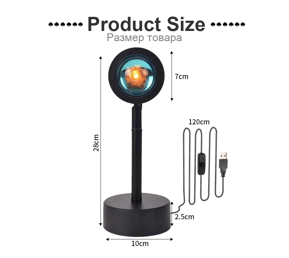 Proyector de puesta de sol